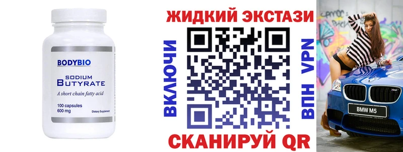 БУТИРАТ жидкий экстази  Сураж 