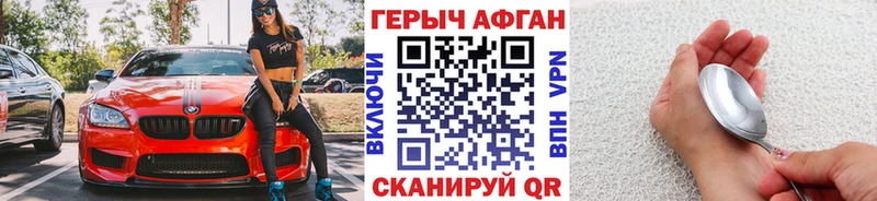 ГЕРОИН Афган  Сураж 